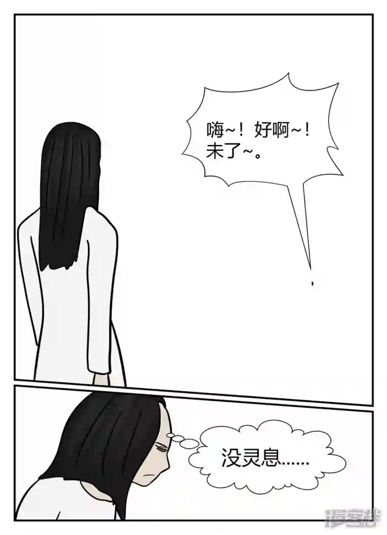 一人领域第五章-始末-6