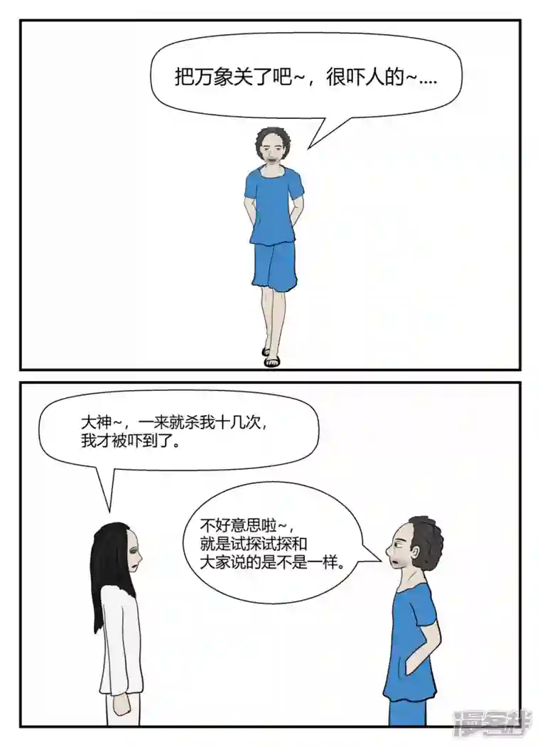 一人领域第五章-始末-6