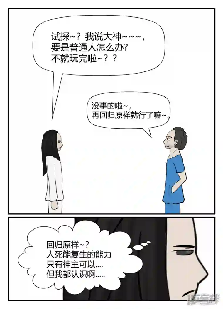 一人领域第五章-始末-6