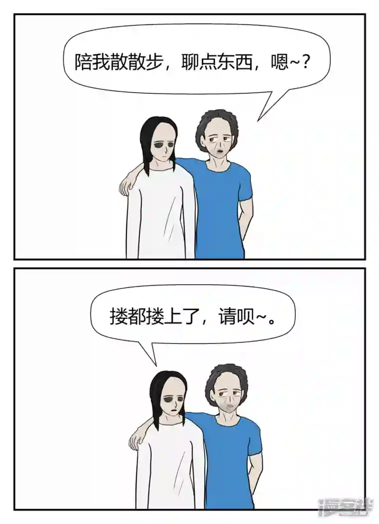 一人领域第五章-始末-6