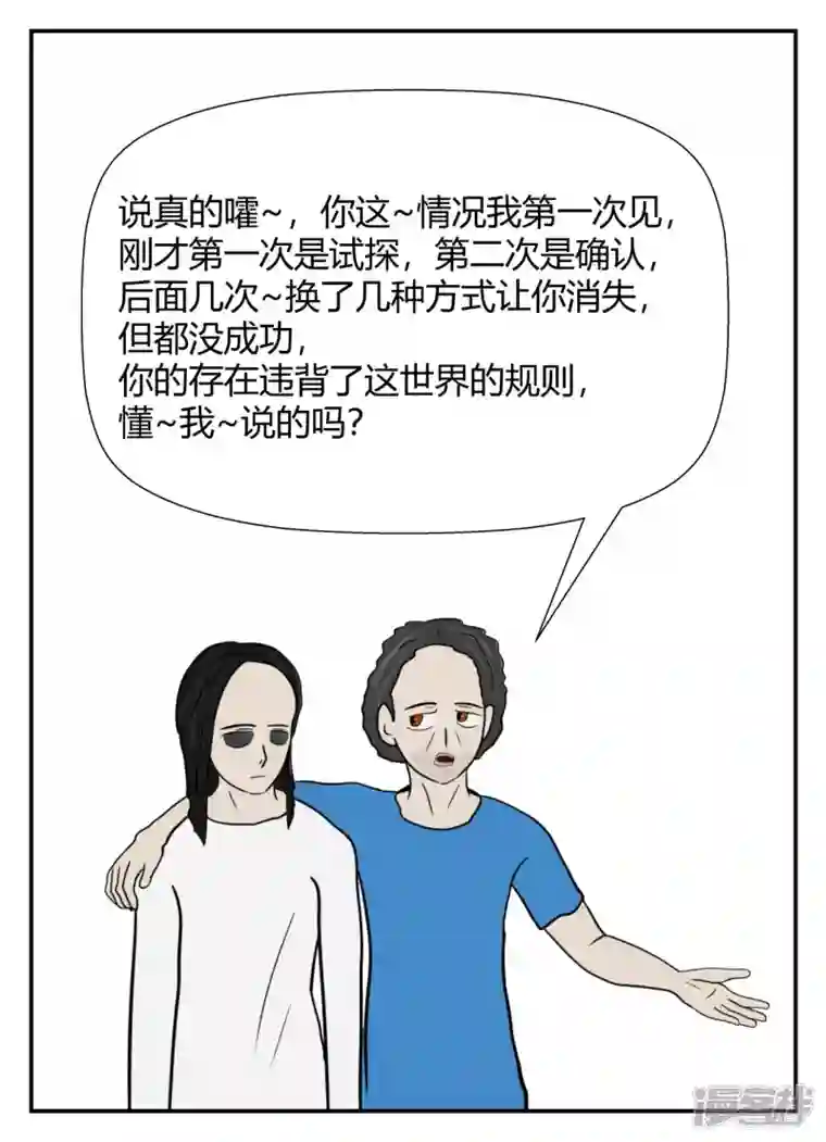 一人领域第五章-始末-6