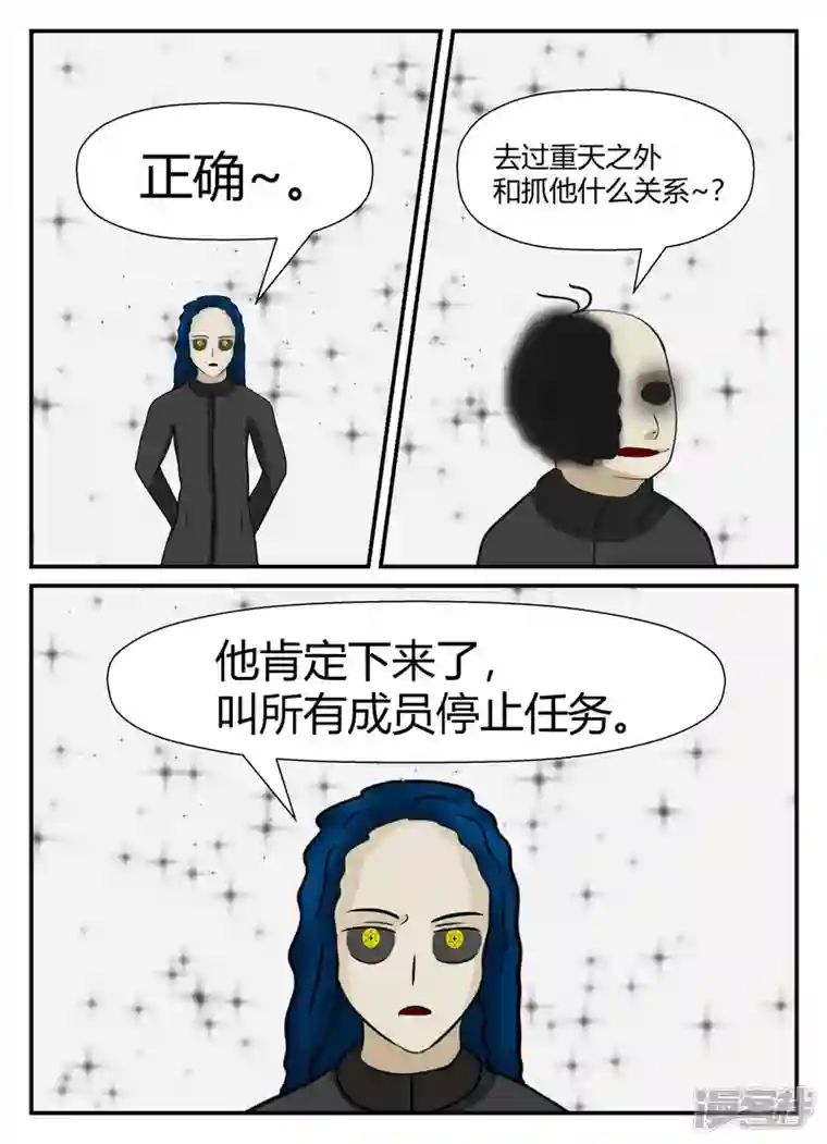 一人领域第五章-始末-6