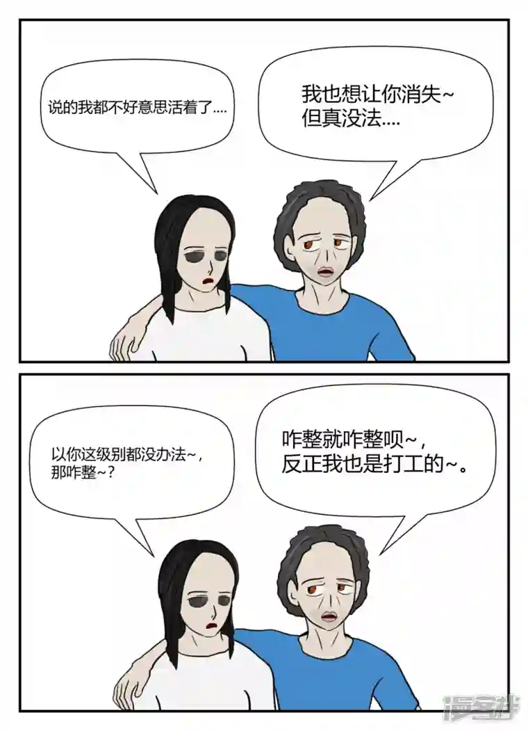 一人领域第五章-始末-6