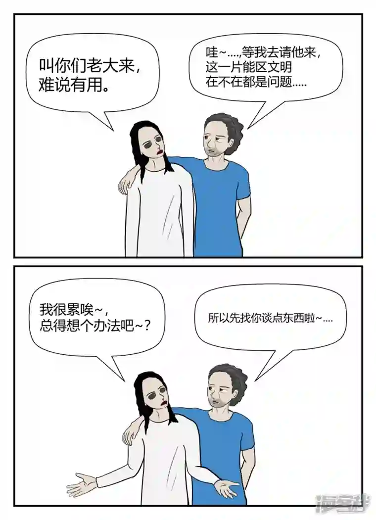 一人领域第五章-始末-6