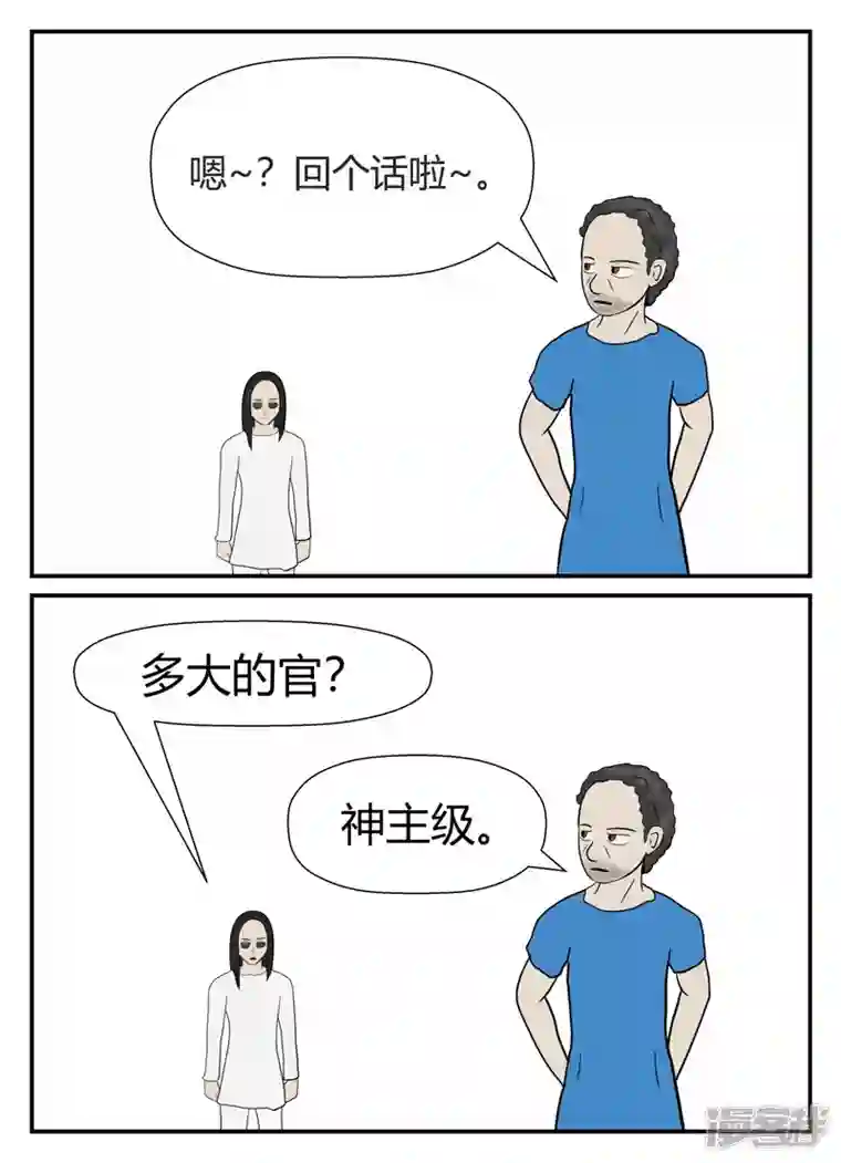 一人领域第五章-始末-6