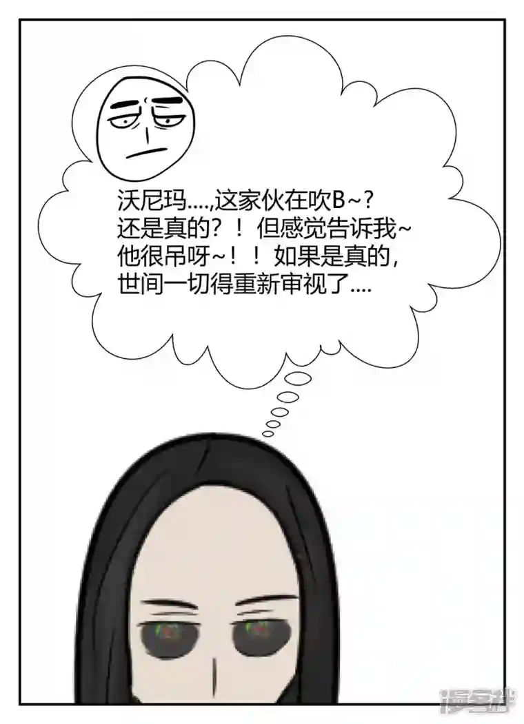 一人领域第五章-始末-6