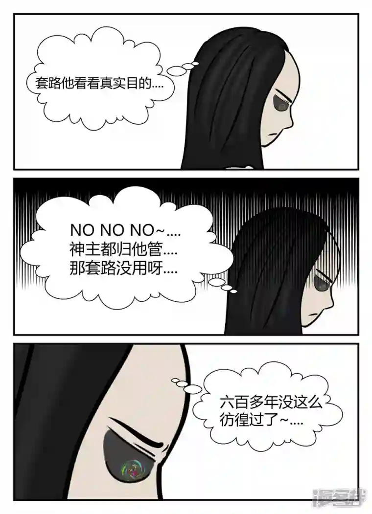 一人领域第五章-始末-6