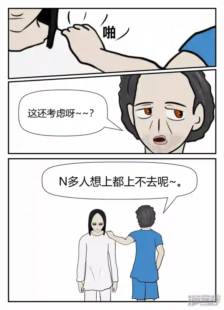 一人领域第五章-始末-6