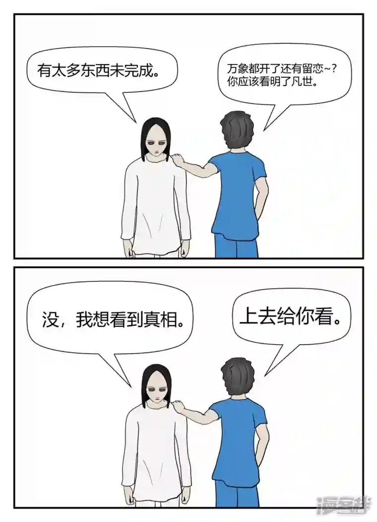 一人领域第五章-始末-6