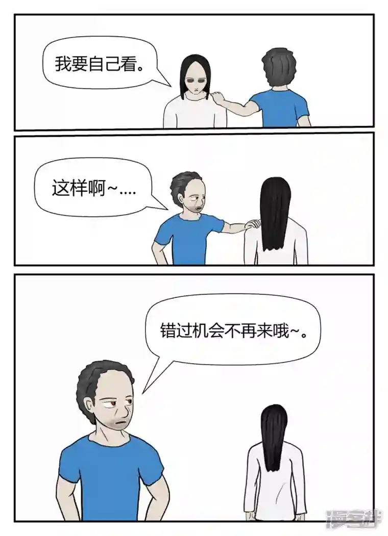 一人领域第五章-始末-6