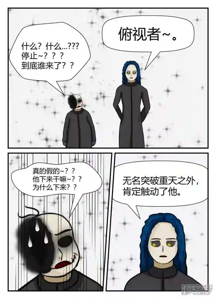 一人领域第五章-始末-6