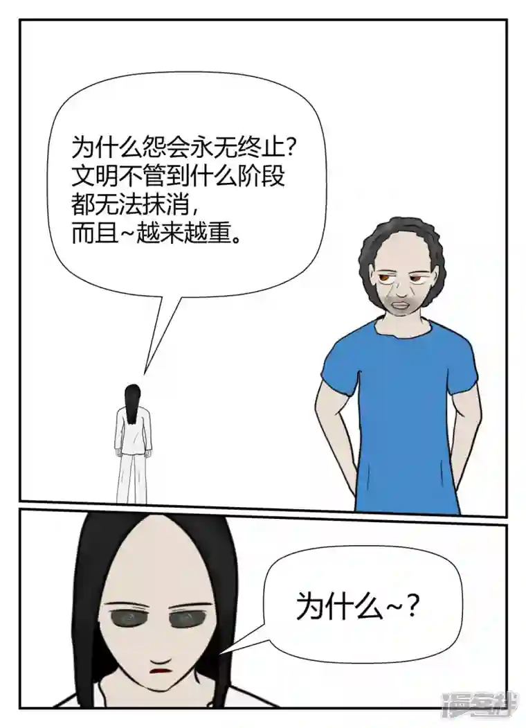 一人领域第五章-始末-6