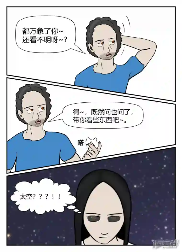 一人领域第五章-始末-6