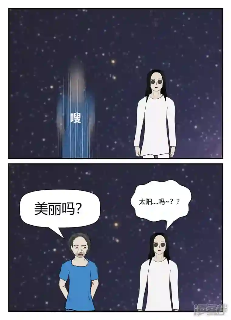 一人领域第五章-始末-6