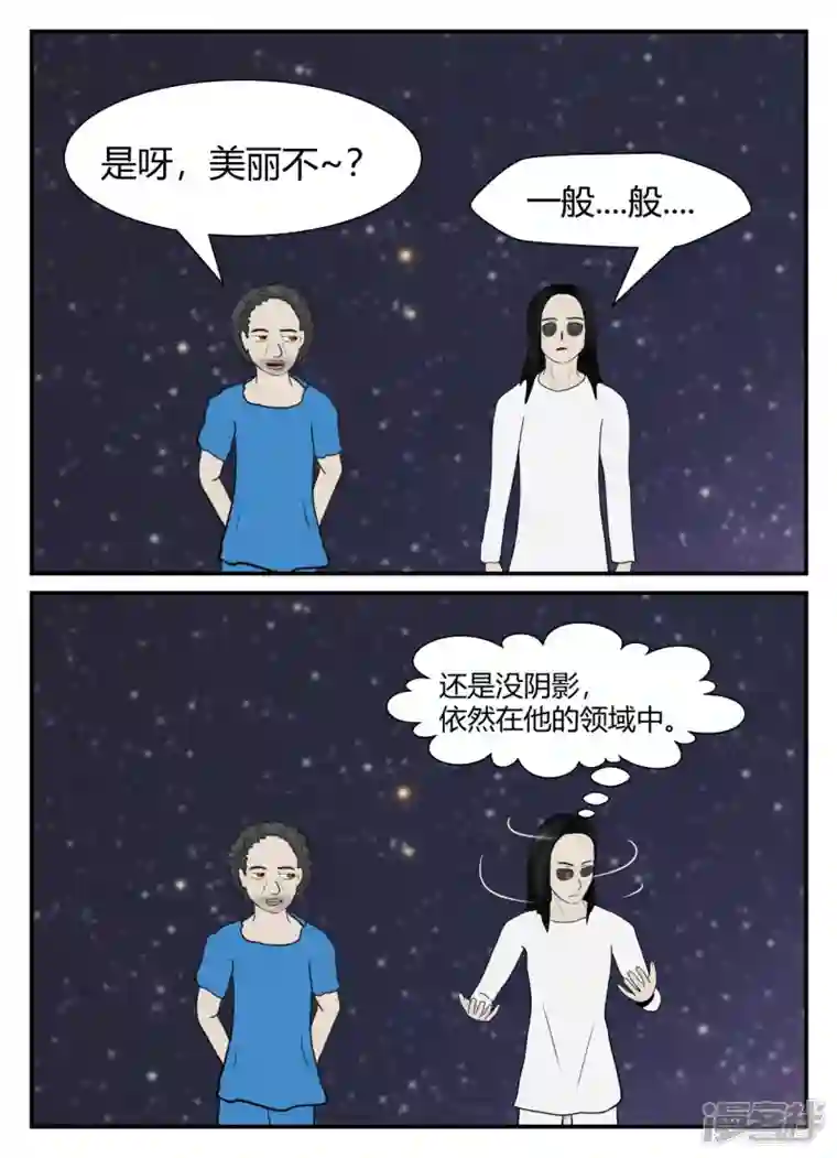 一人领域第五章-始末-6