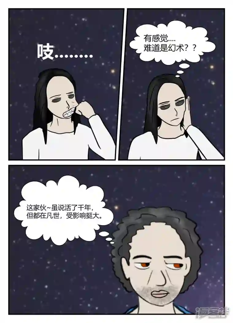 一人领域第五章-始末-6