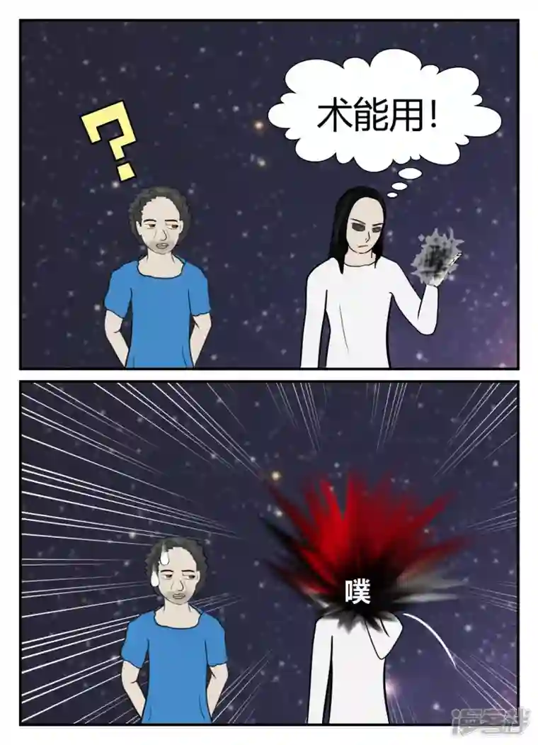 一人领域第五章-始末-6