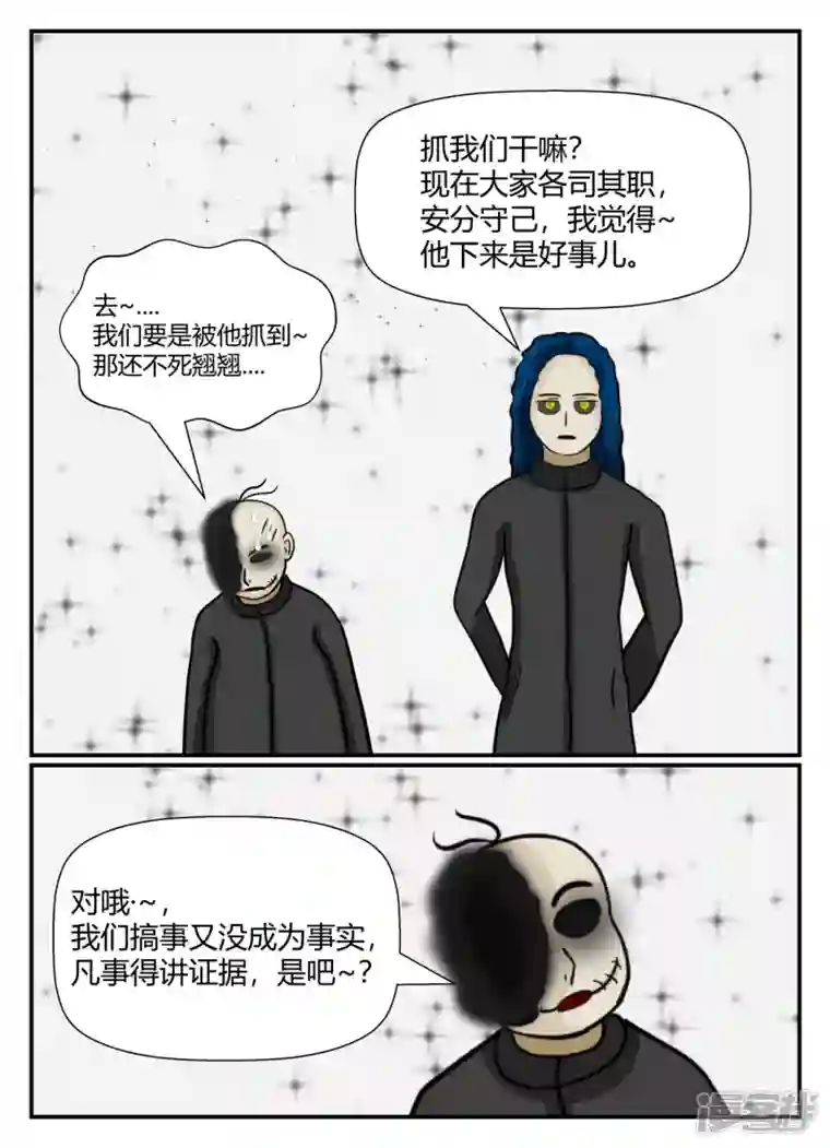 一人领域第五章-始末-6