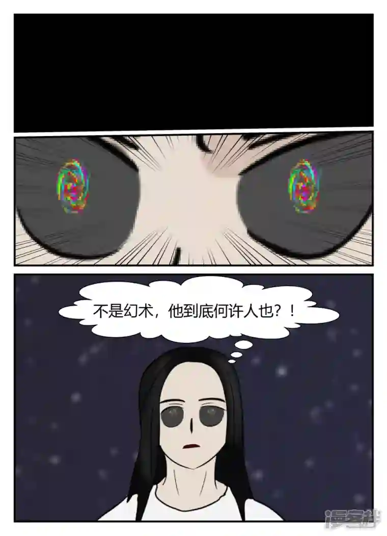 一人领域第五章-始末-6