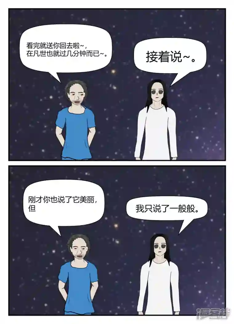 一人领域第五章-始末-6