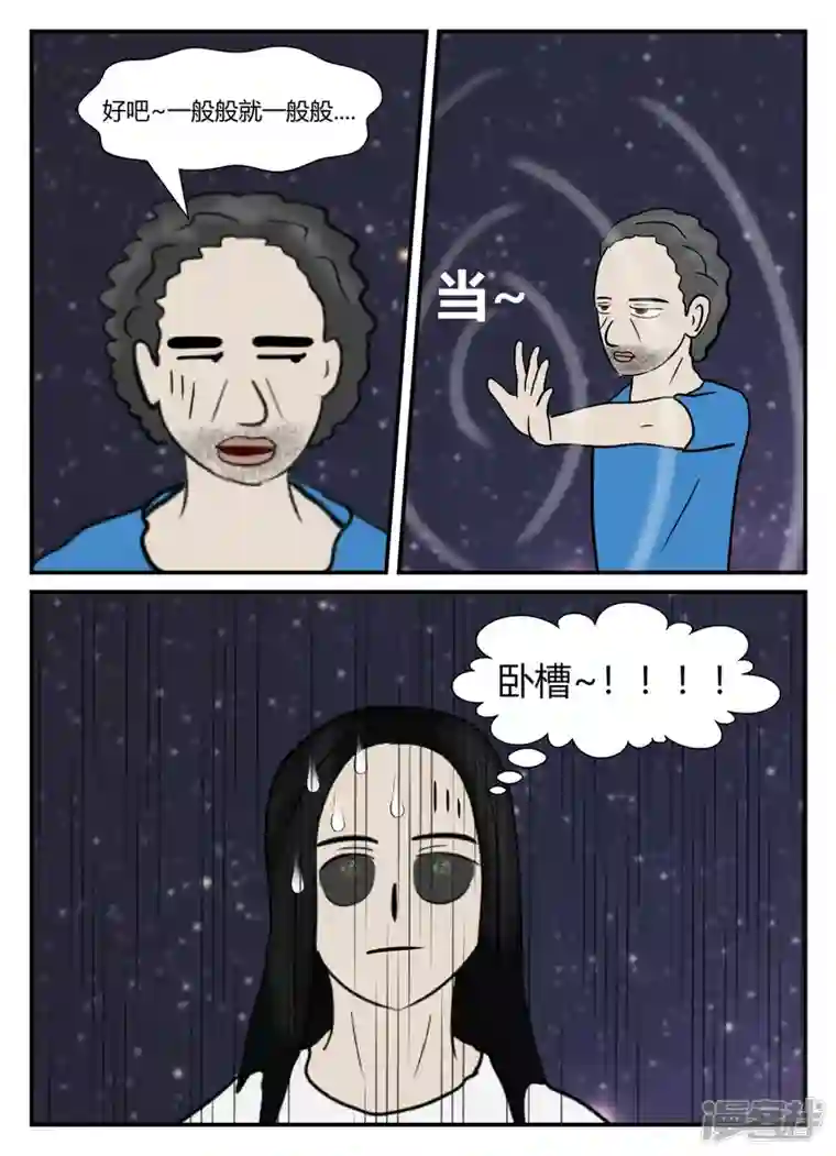 一人领域第五章-始末-6