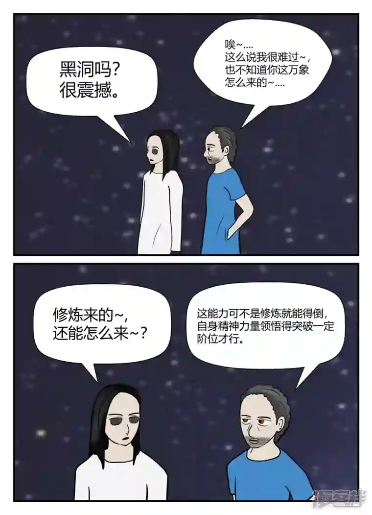 一人领域第五章-始末-6