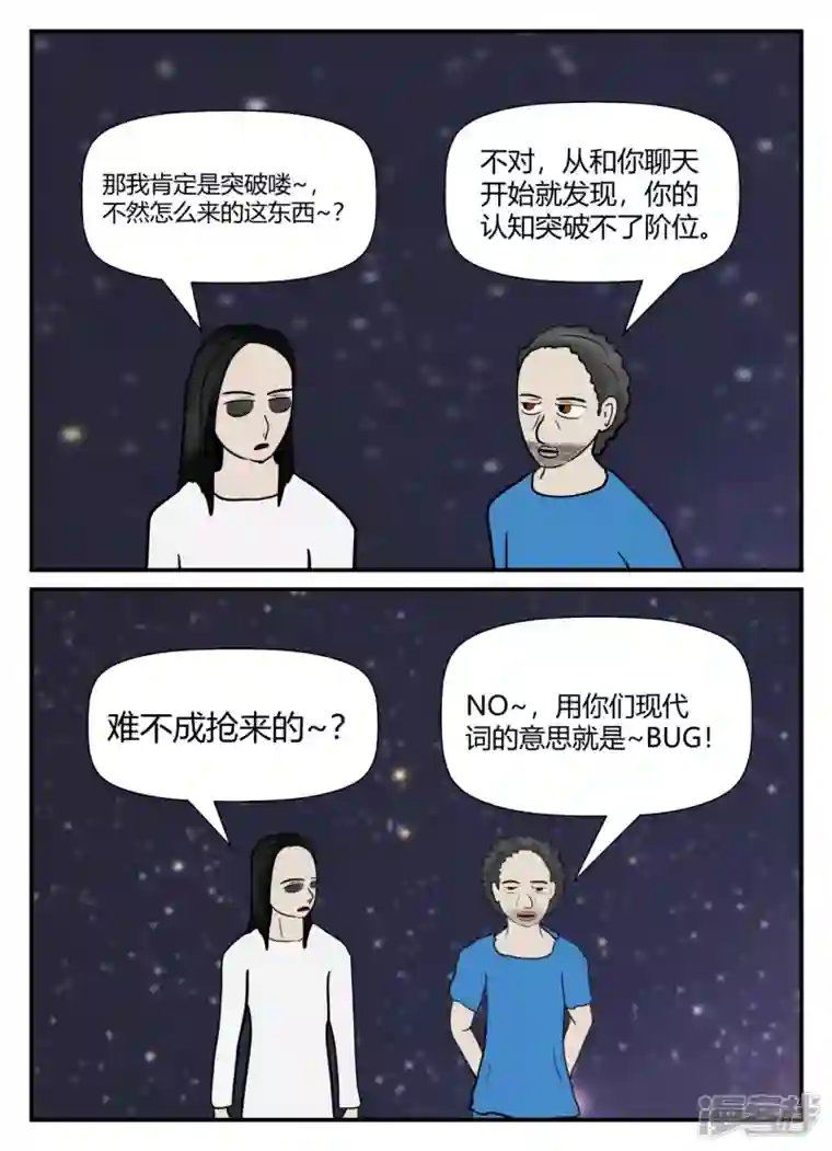 一人领域第五章-始末-6