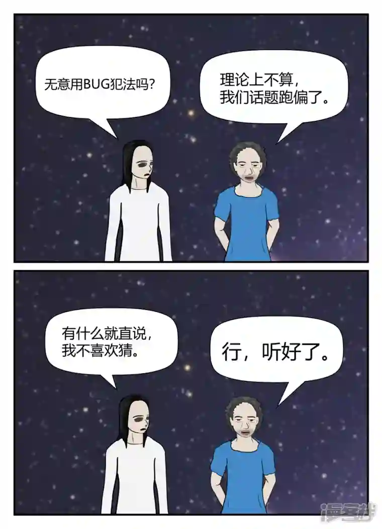 一人领域第五章-始末-6