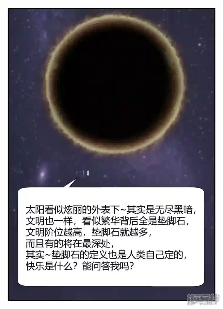 一人领域第五章-始末-6