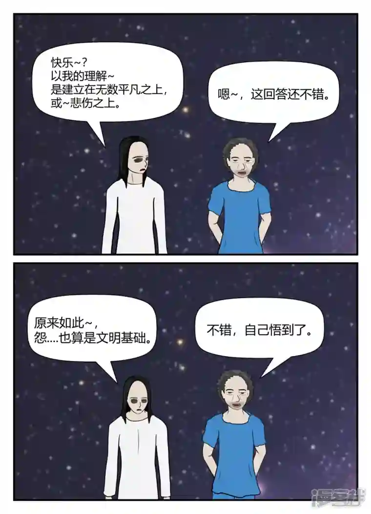 一人领域第五章-始末-6