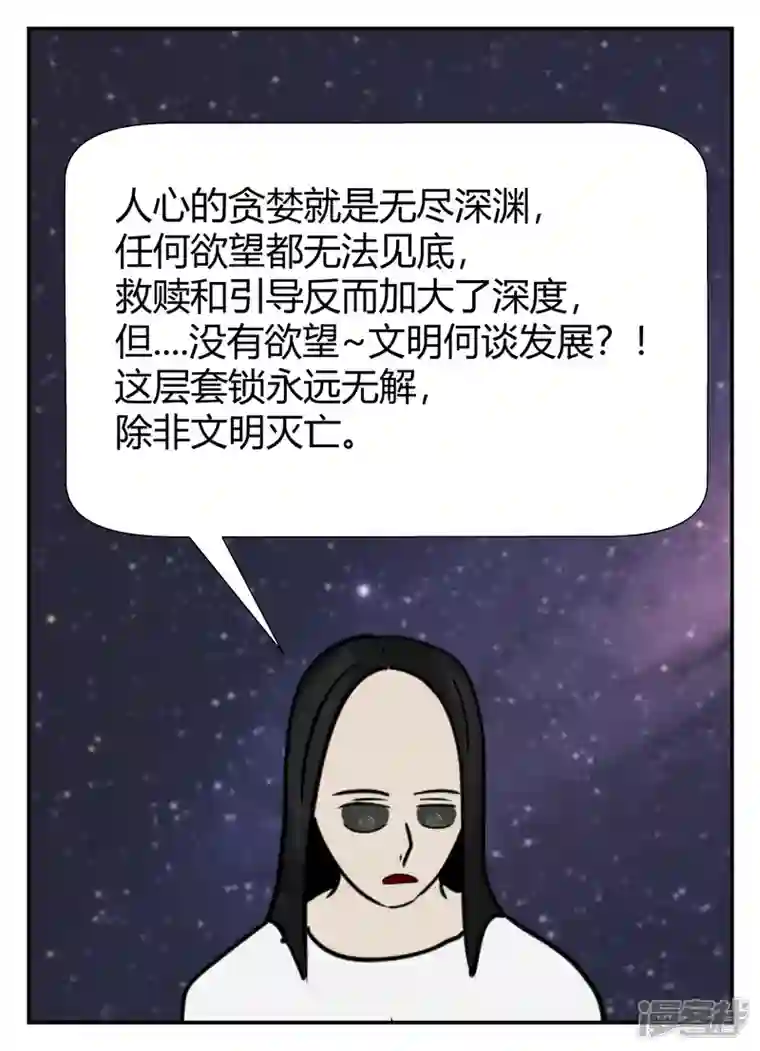 一人领域第五章-始末-6