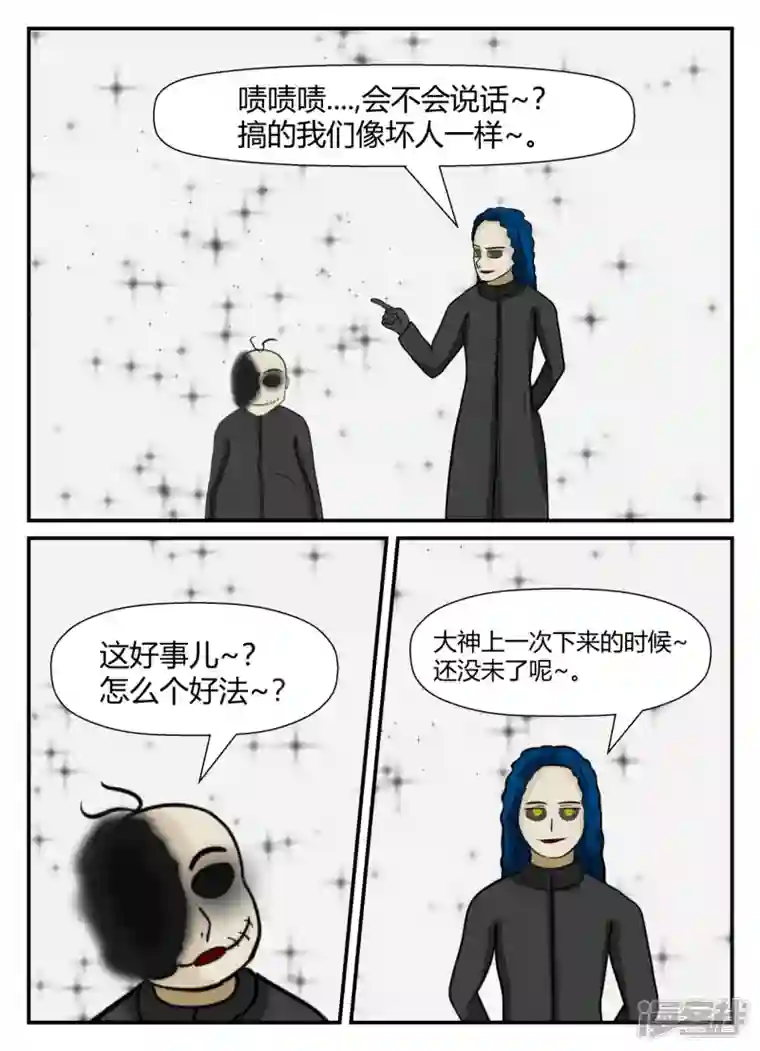 一人领域第五章-始末-6