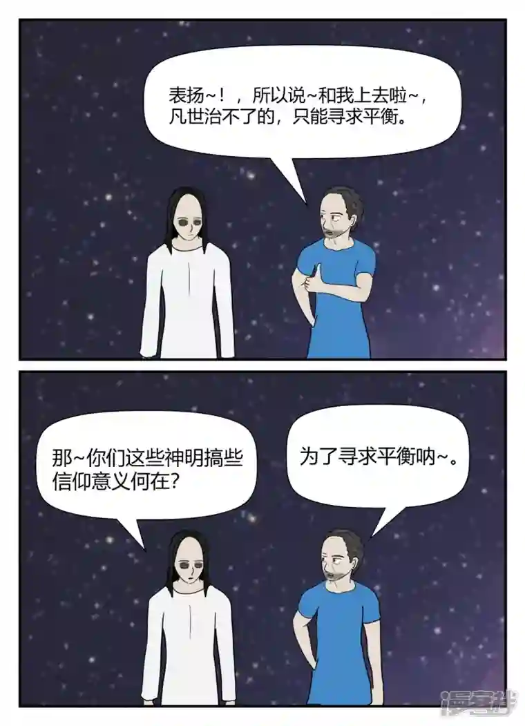 一人领域第五章-始末-6