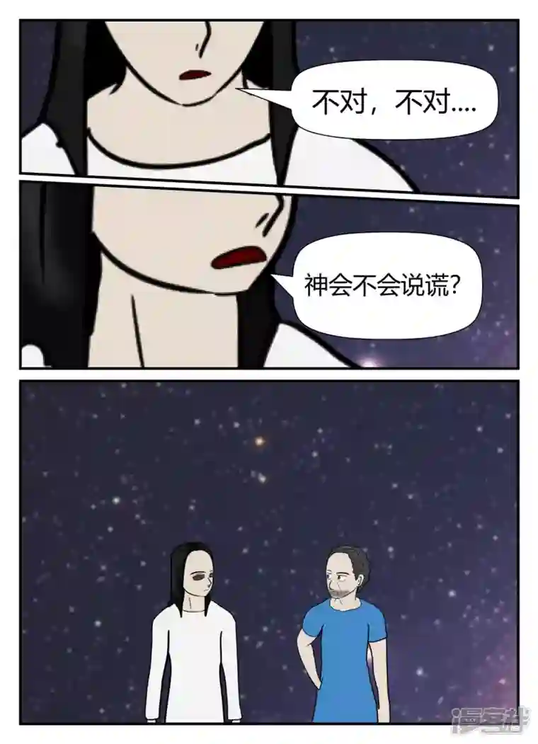 一人领域第五章-始末-6