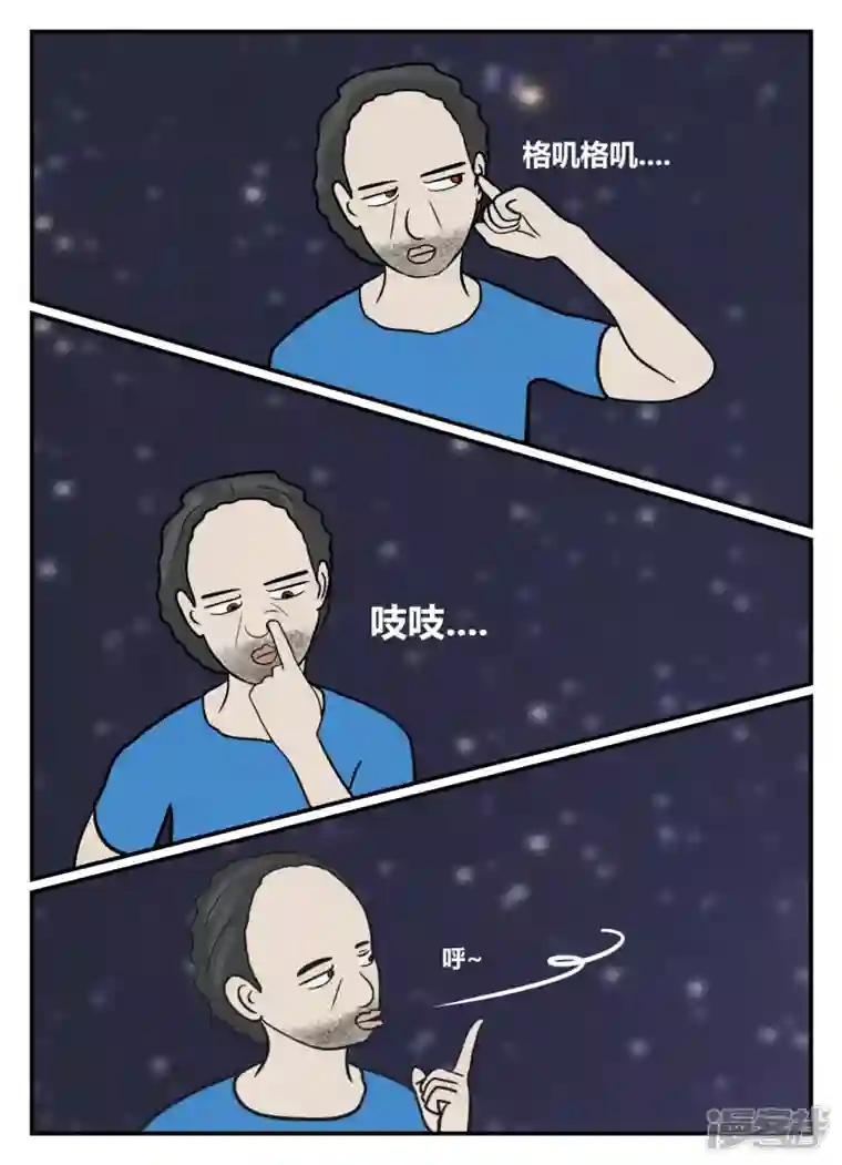 一人领域第五章-始末-6