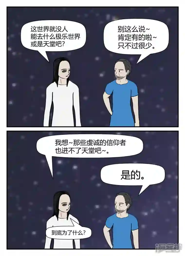 一人领域第五章-始末-6