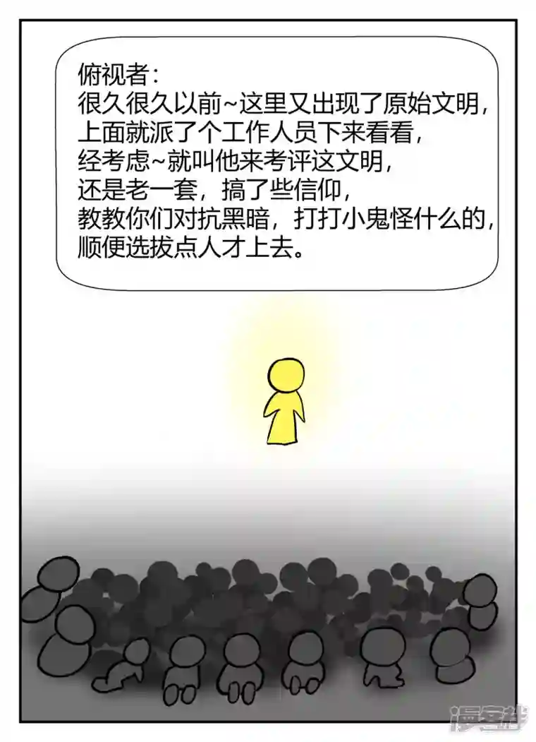 一人领域第五章-始末-6