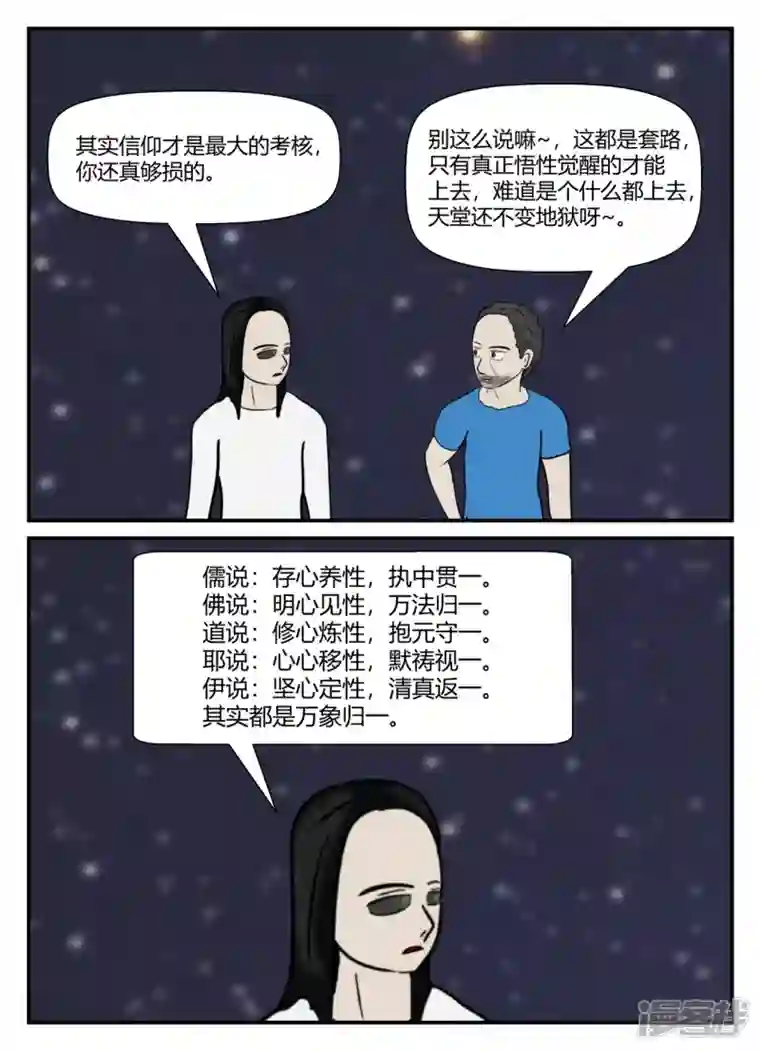 一人领域第五章-始末-6