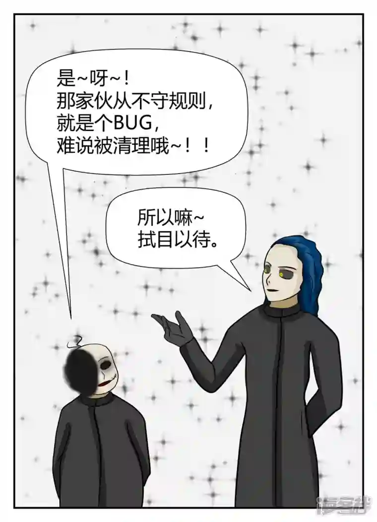 一人领域第五章-始末-6