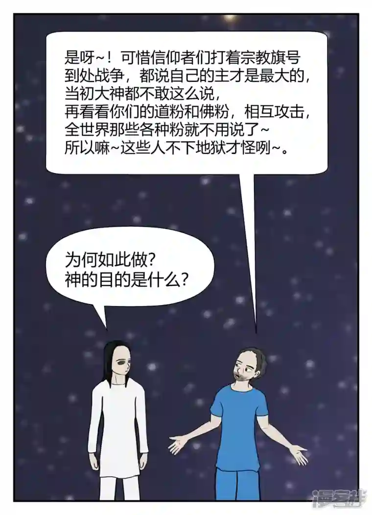 一人领域第五章-始末-6