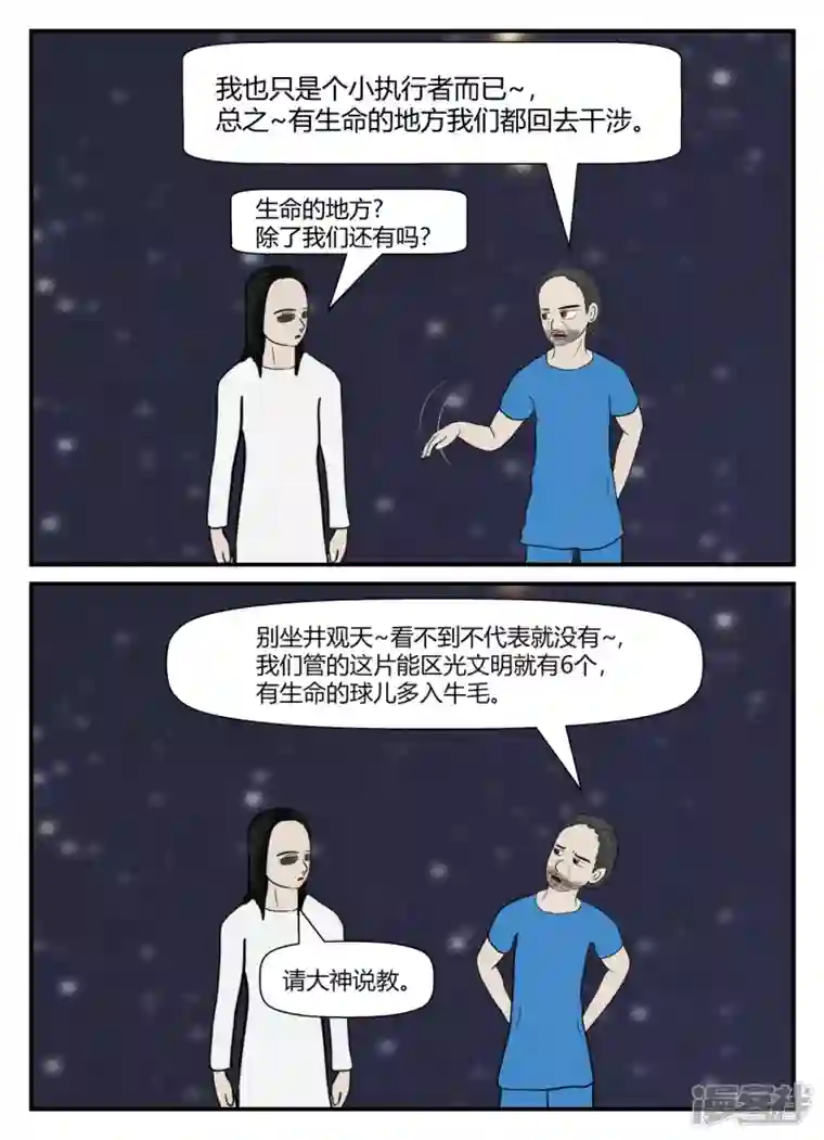 一人领域第五章-始末-6