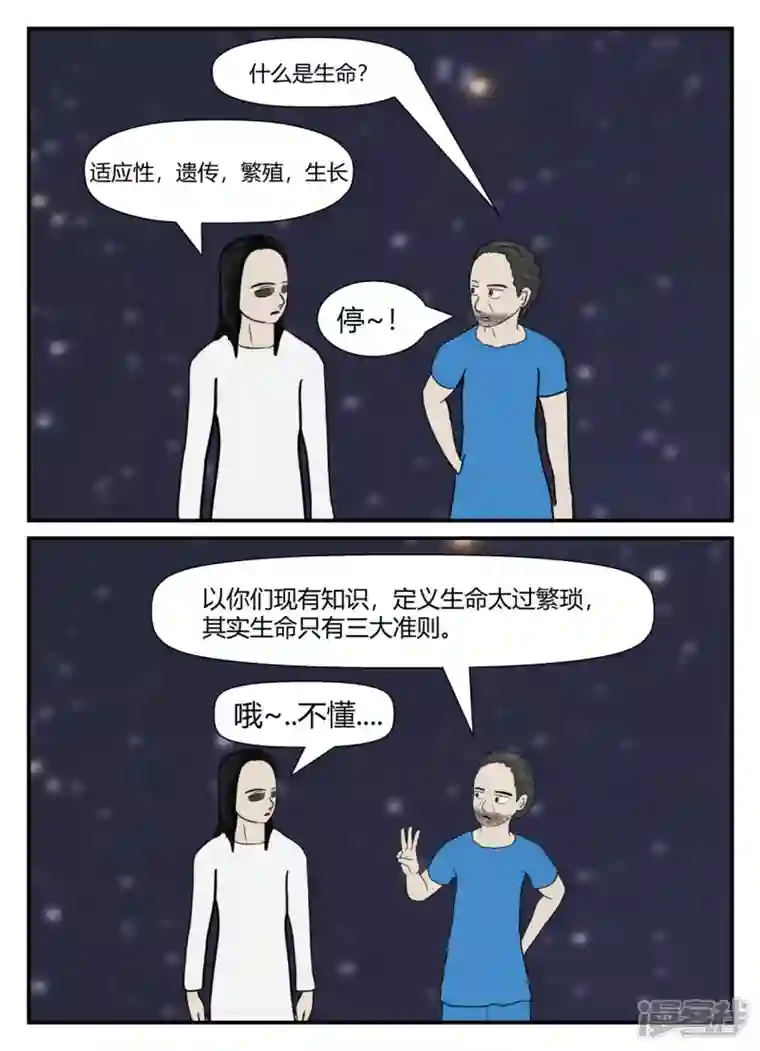 一人领域第五章-始末-6