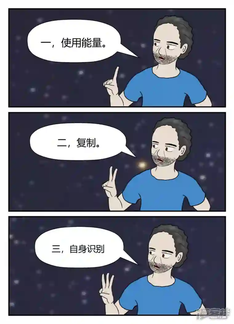 一人领域第五章-始末-6