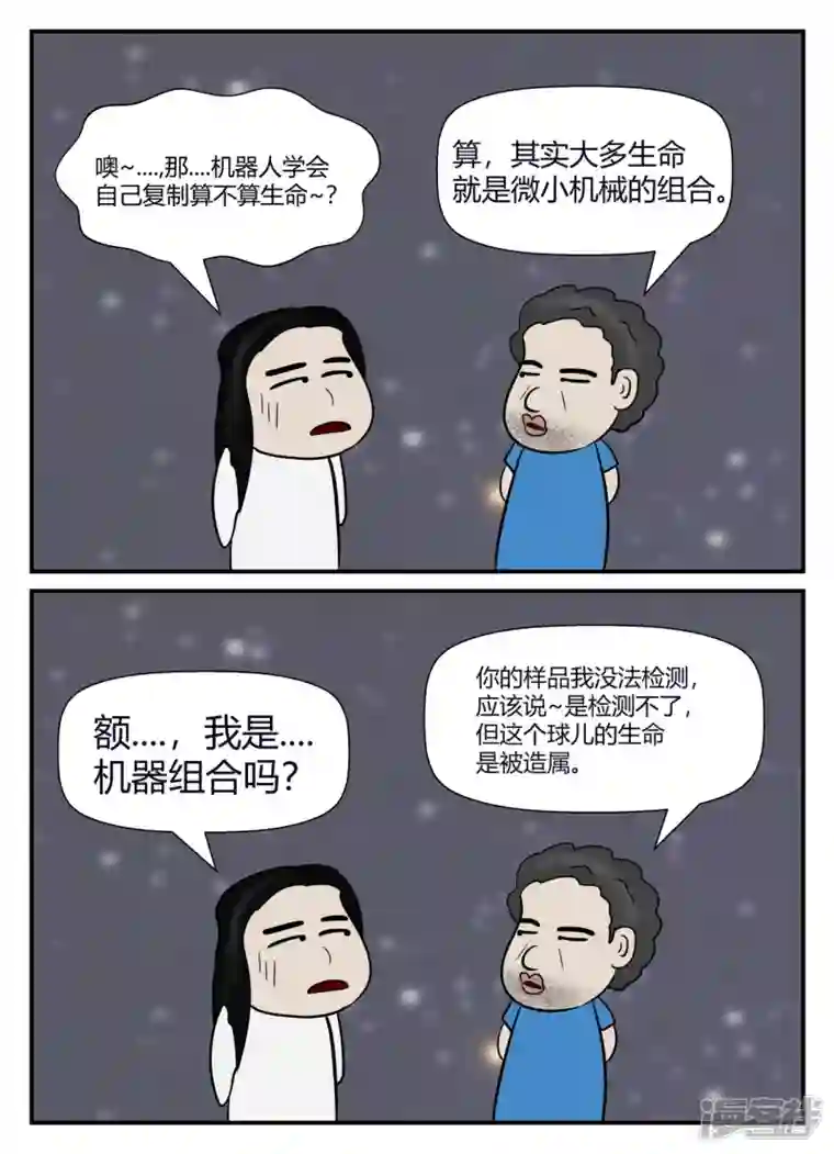 一人领域第五章-始末-6