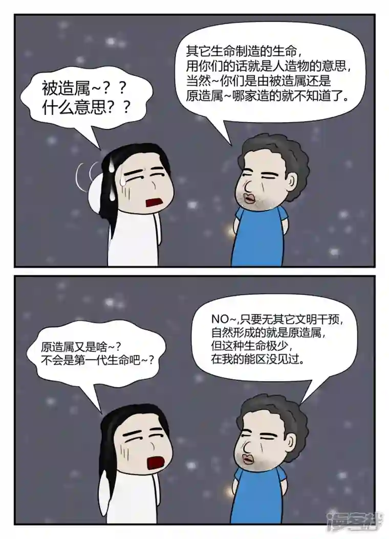 一人领域第五章-始末-6