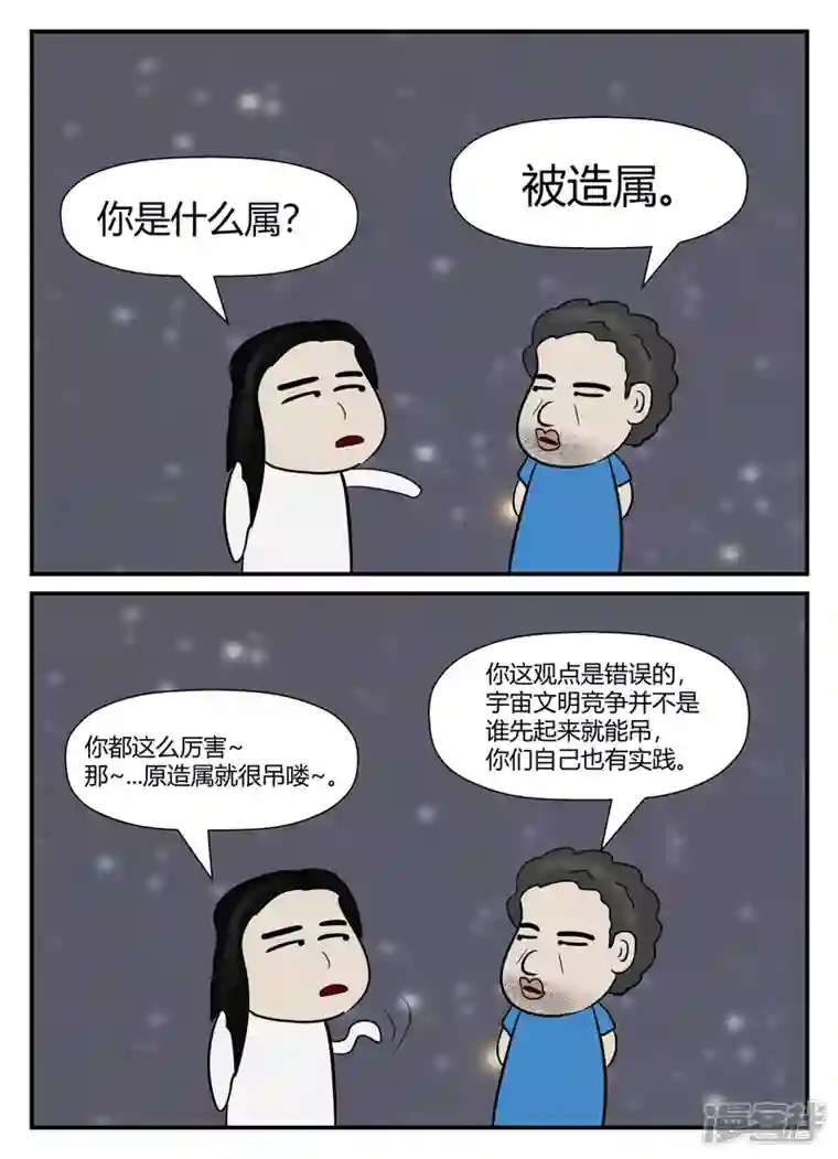 一人领域第五章-始末-6