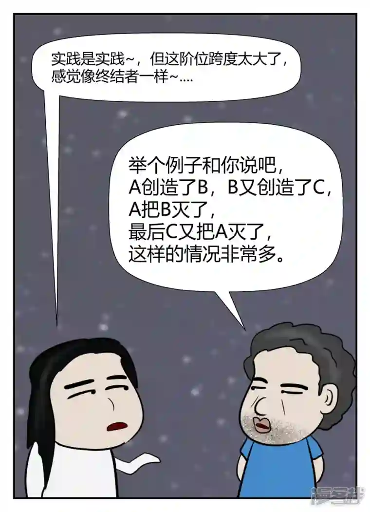 一人领域第五章-始末-6