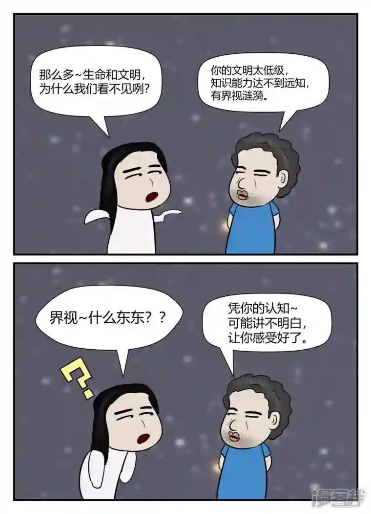 一人领域第五章-始末-6