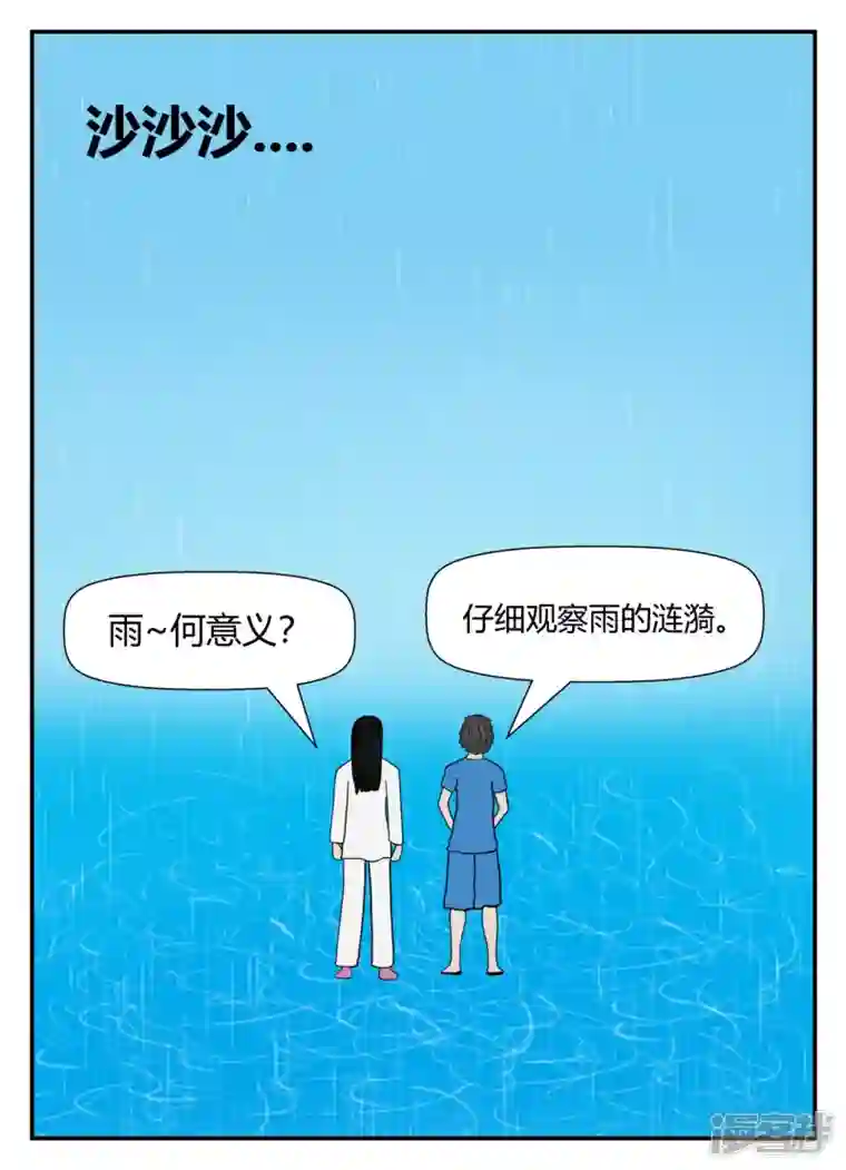 一人领域第五章-始末-6