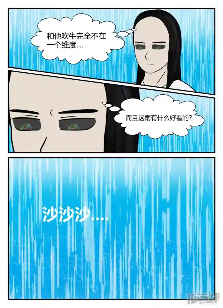 一人领域第五章-始末-6